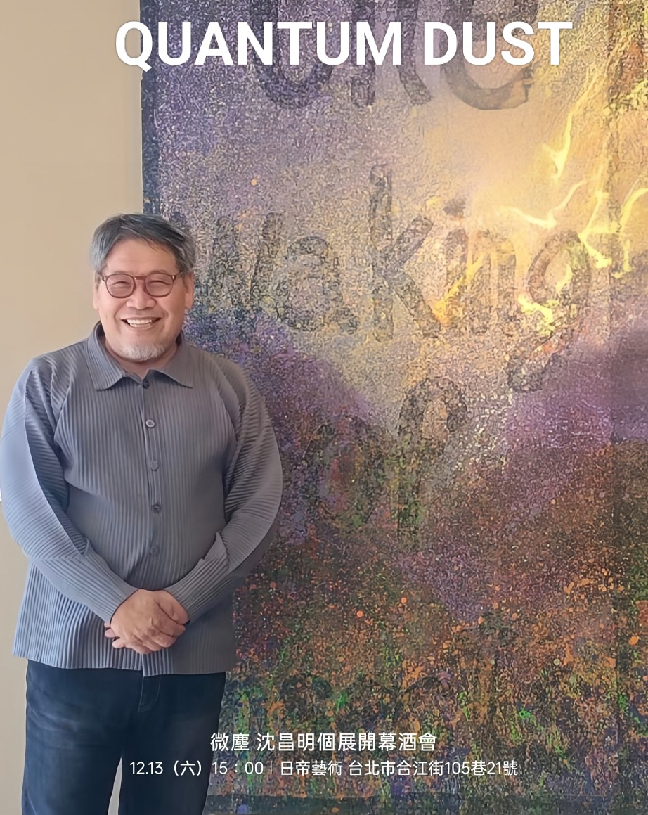日帝藝術Helios Gallery - 回顧黃銘昌老師2012年於北美館大展《一方心田》 【黃銘昌 秋日禾 油彩畫布 140.5 x 202 ...