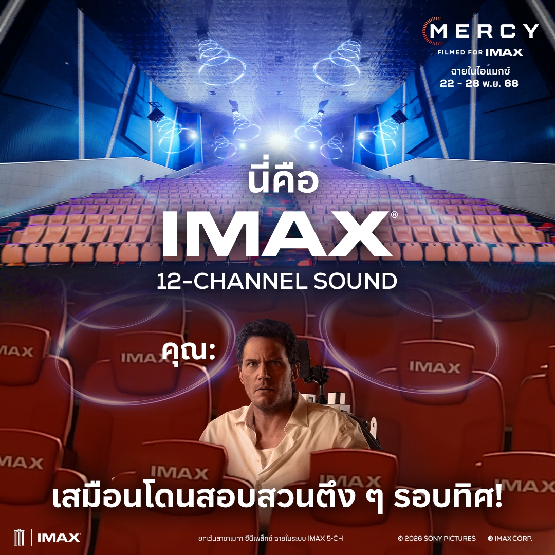 MAJOR IMAX Thailand added a new photo. - MAJOR IMAX Thailand