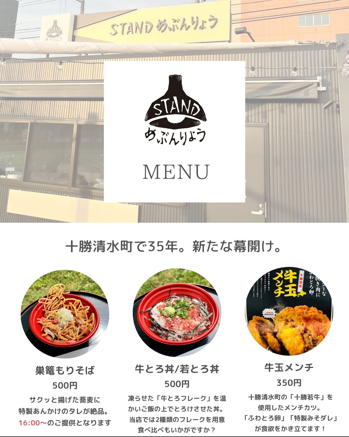 目 分 料