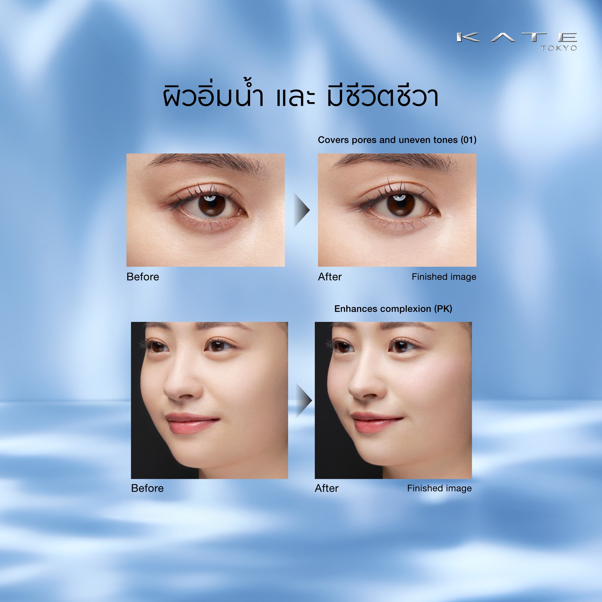 KATE Thailand - จับคู่เซ็ทริมฝีปากชวนหลงไหล!! *สินค้ามีจำนวนจำกัด ...