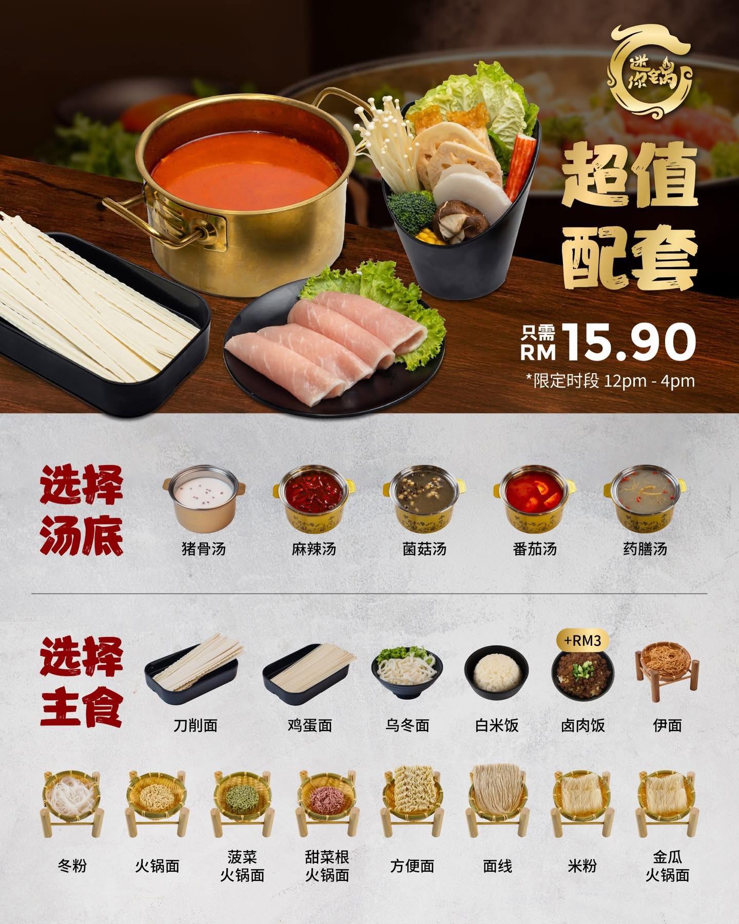 迷你锅 Minipot