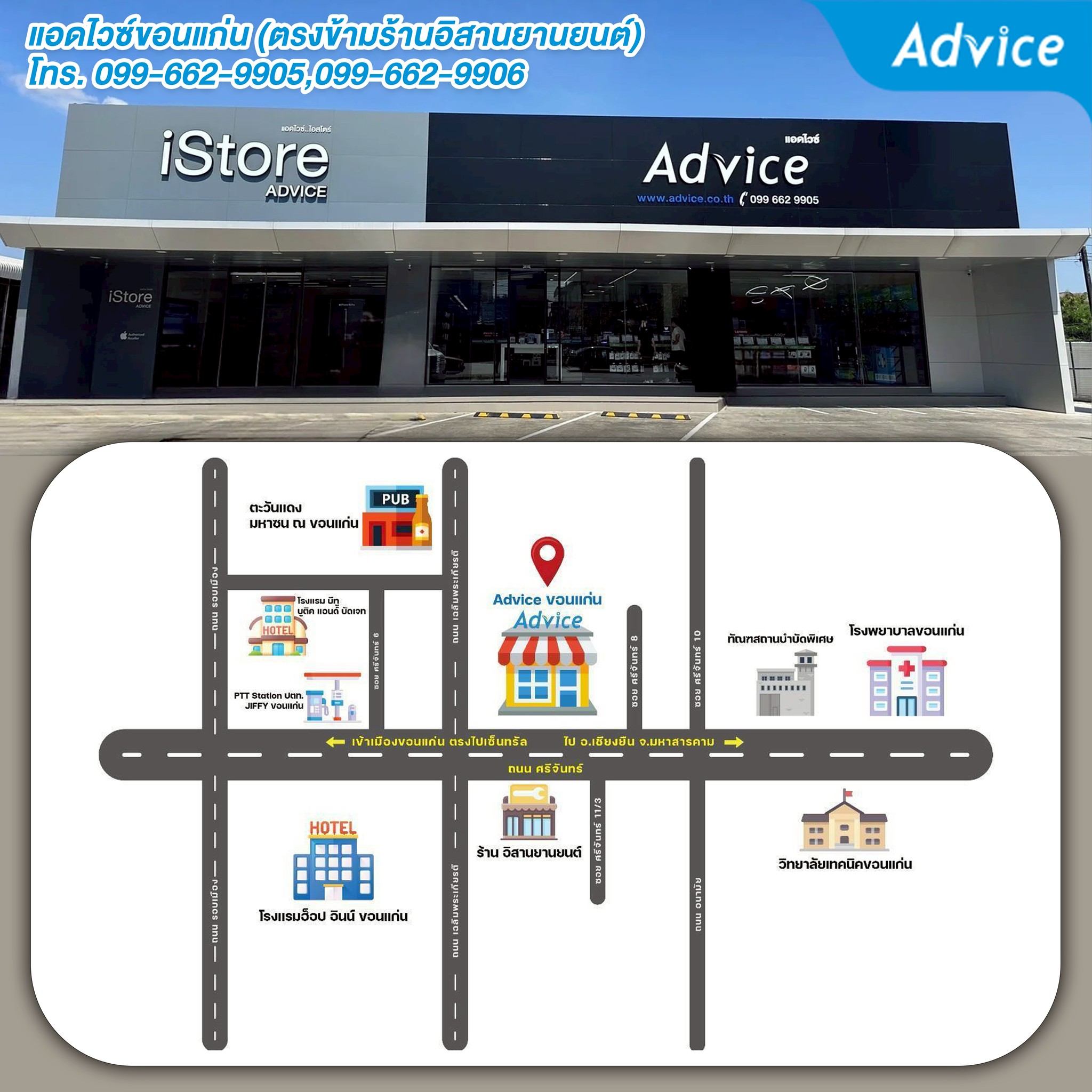 Advice - ร้านเปิดให้บริการปกติ 08.00-21.00 น. พร้อมที่จอดรถกว้างๆเลย ...