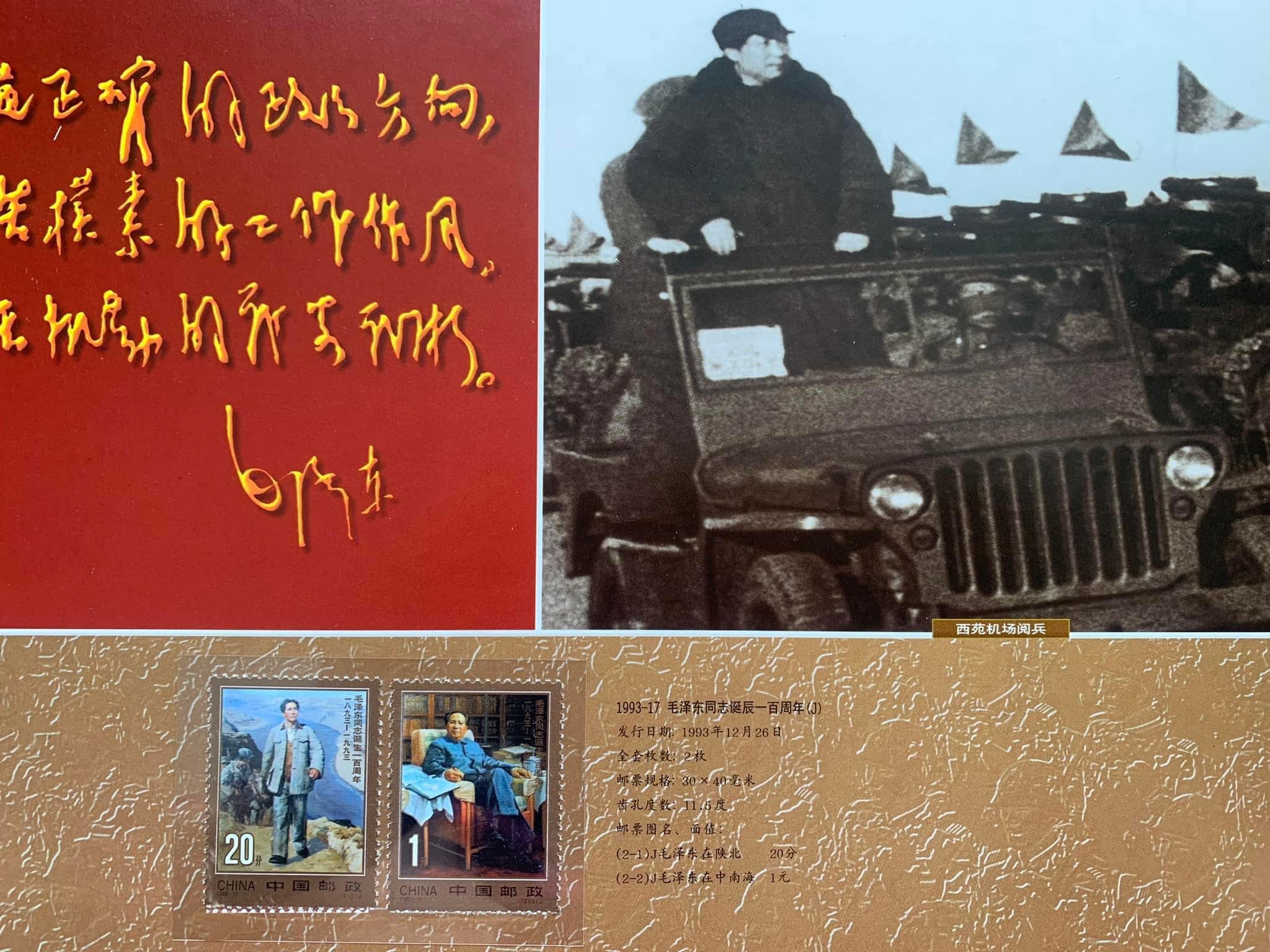 k091611 《中国大阅兵》中华人民共和国成立50周年纪念邮票珍藏册（中英