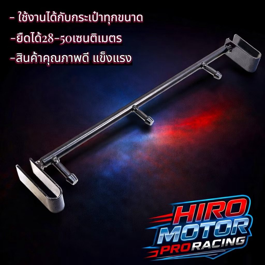 Hiro Motor Racing