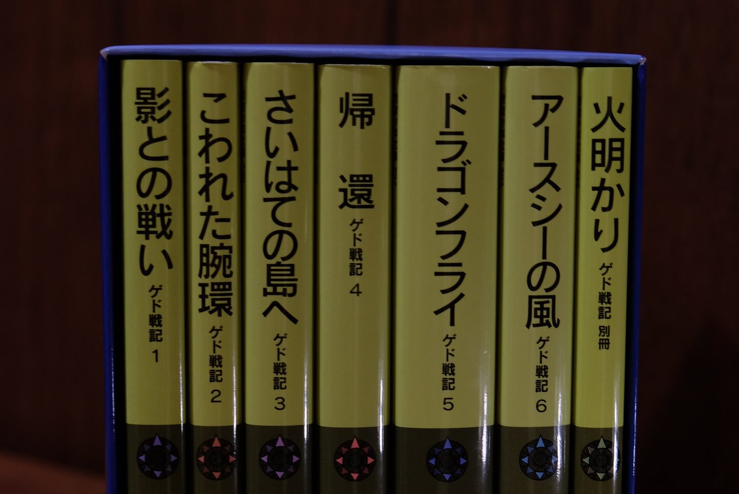 5/29発売！『岩波少年文庫 ゲド戦記 全7冊 美装ケースセット』の見本が 