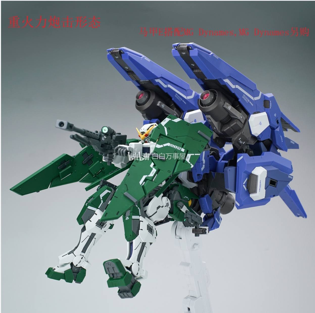 Review AK model GN Arms Type D option set model kit