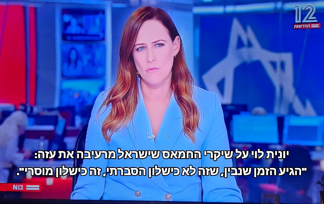 חיכיתי מהדורה שלמה לשמוע התנצלות על... - (הצל) the shadow | Facebook