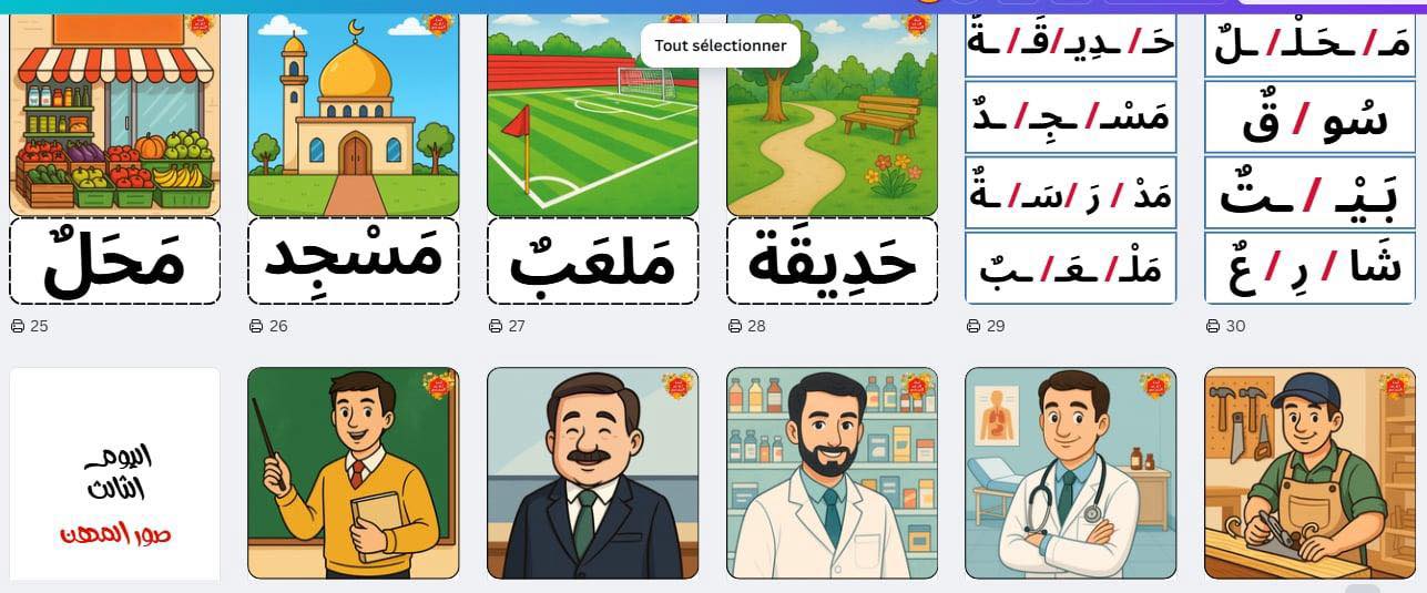 ‎أمنة للدعم المدرسي‎ added a new photo. - أمنة للدعم المدرسي