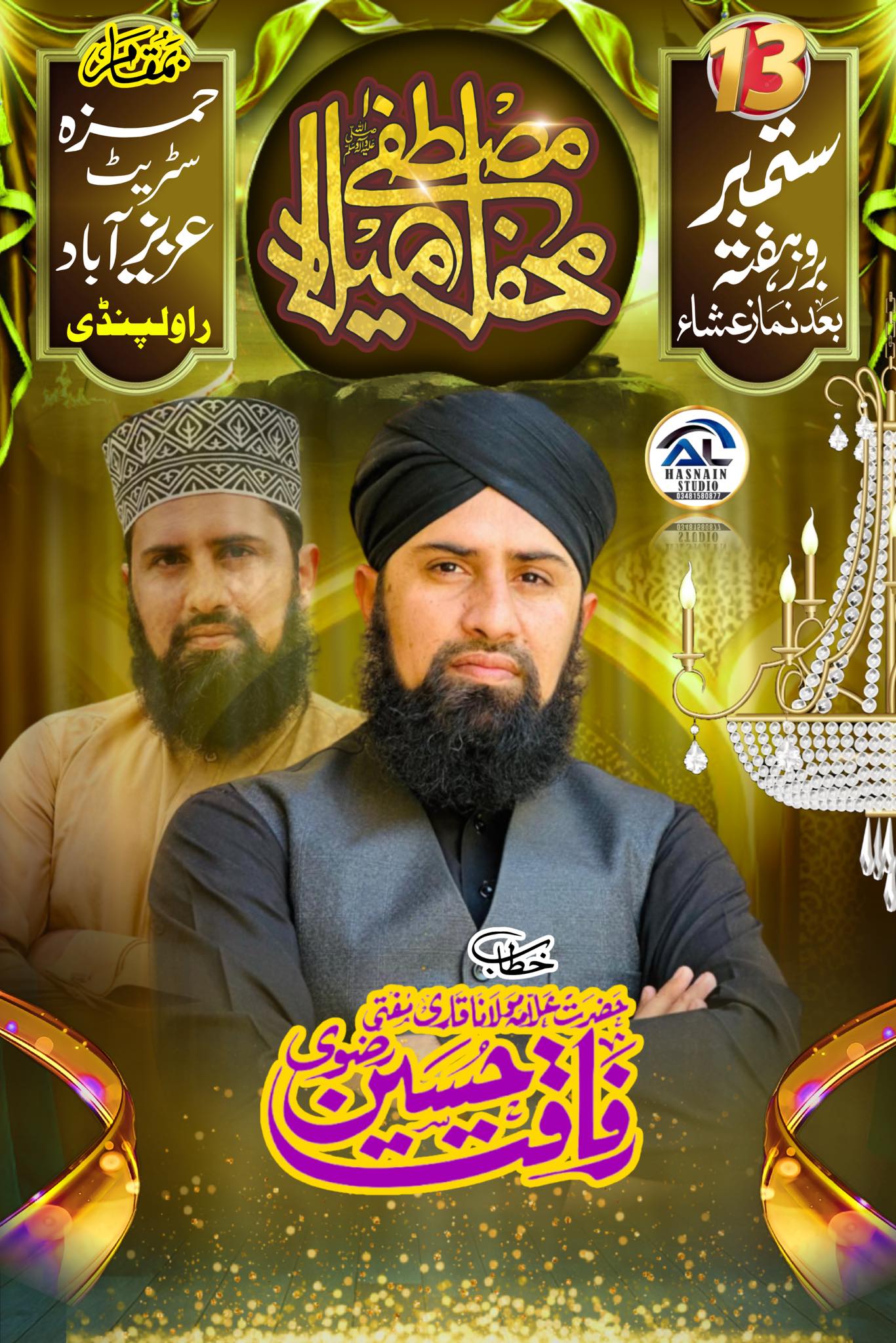 Allama Rafaqat Hussain Rizvi | Islamabad