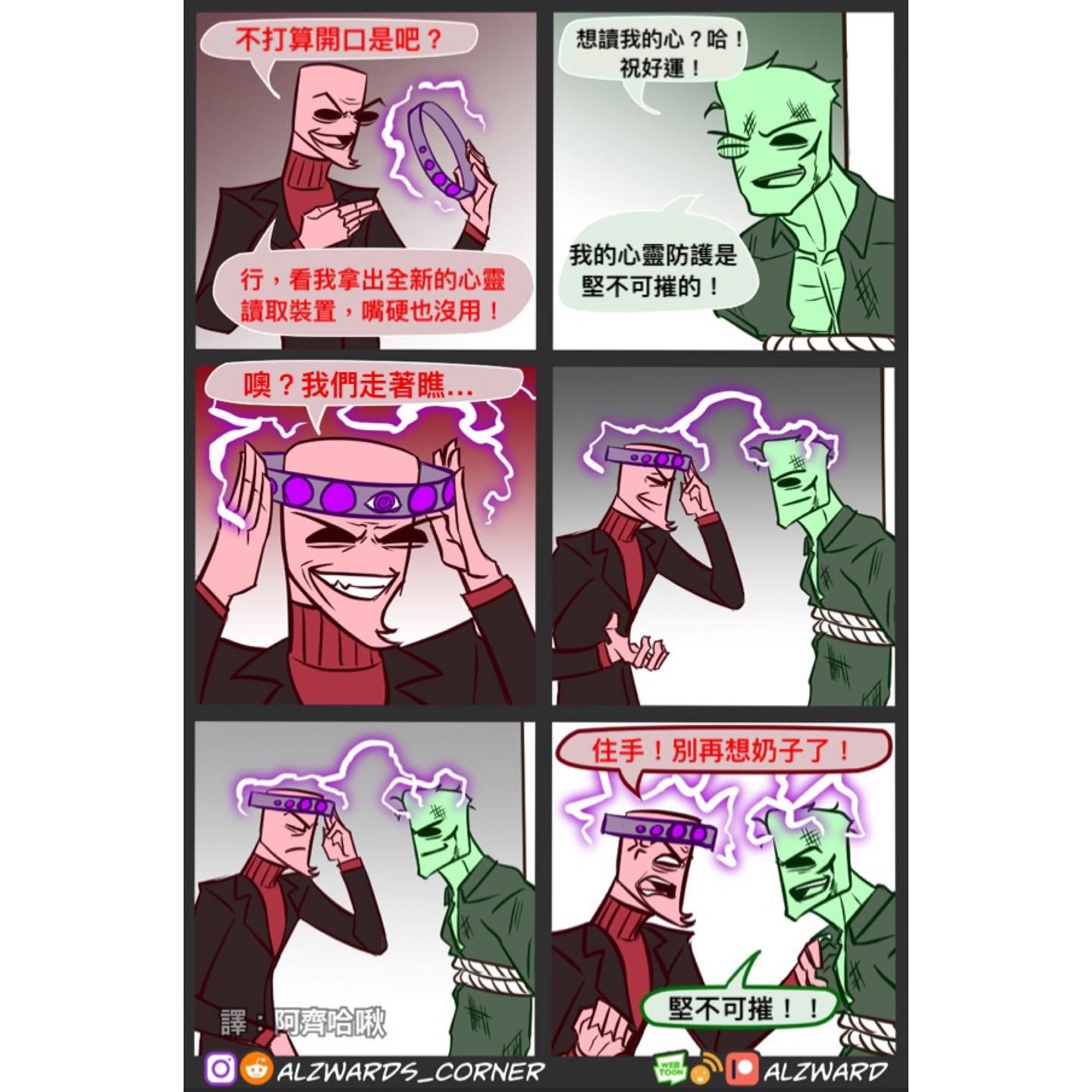 阿齊哈啾 - 堅不可摧 ＊翻譯梗圖＊ #梗圖 #迷因 #meme #memes #迷因療法 #dankmemes #梗 #搞笑 #迷因梗圖 ...