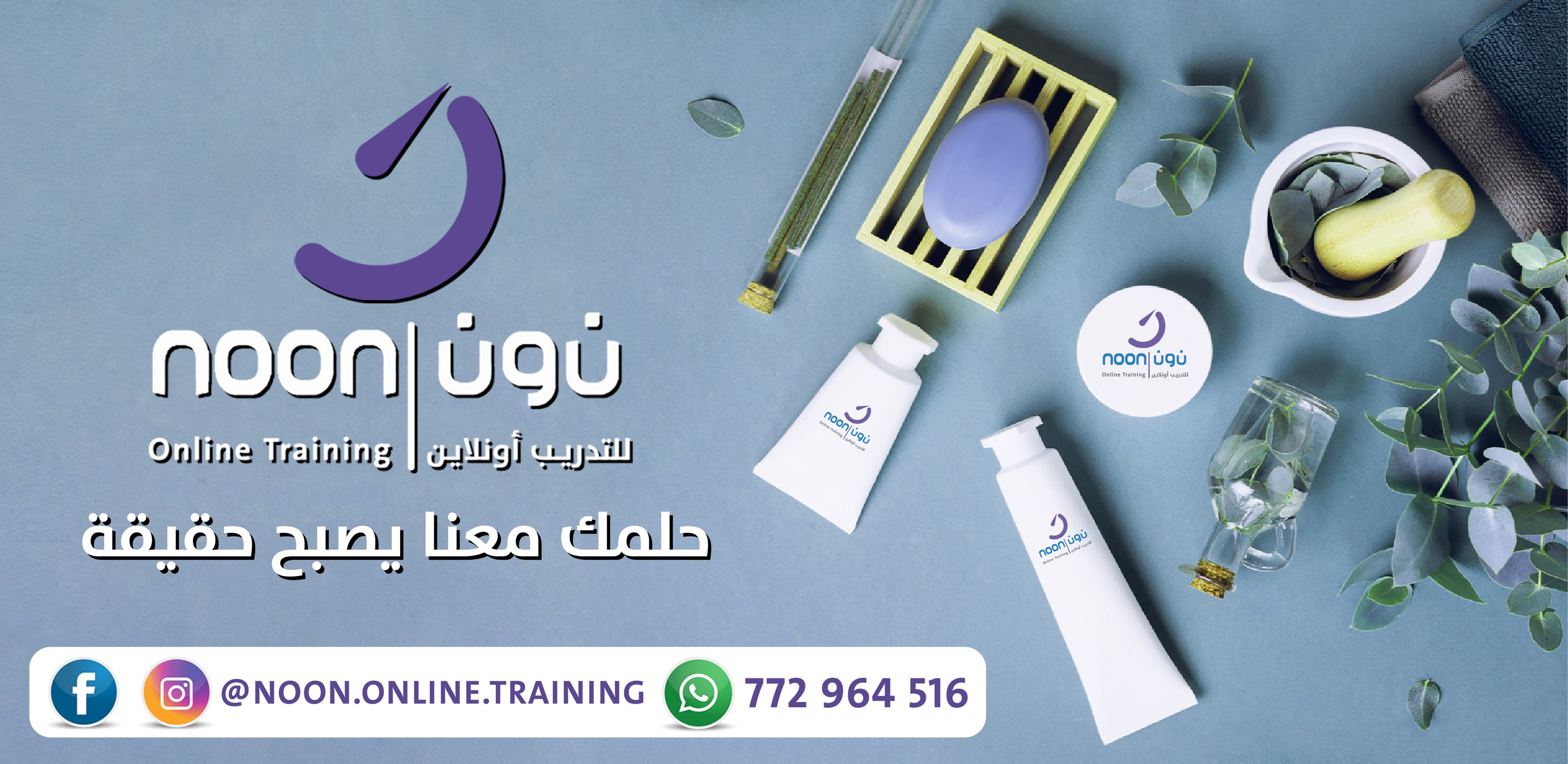 نون للتدريب أونلاين NOON Online Training