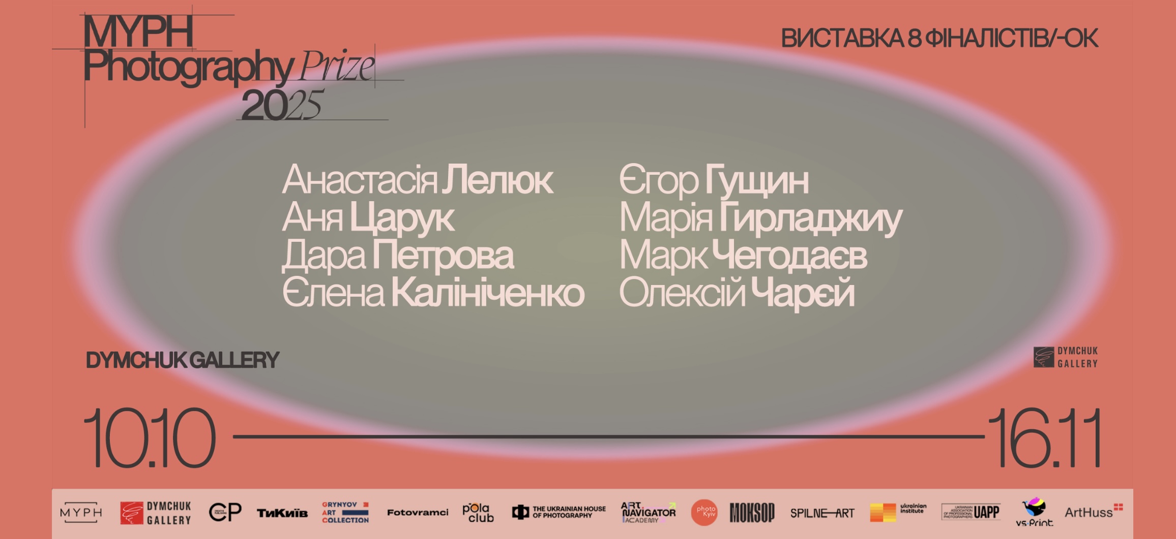 MYPH PHOTOGRAPHY PRIZE 2025