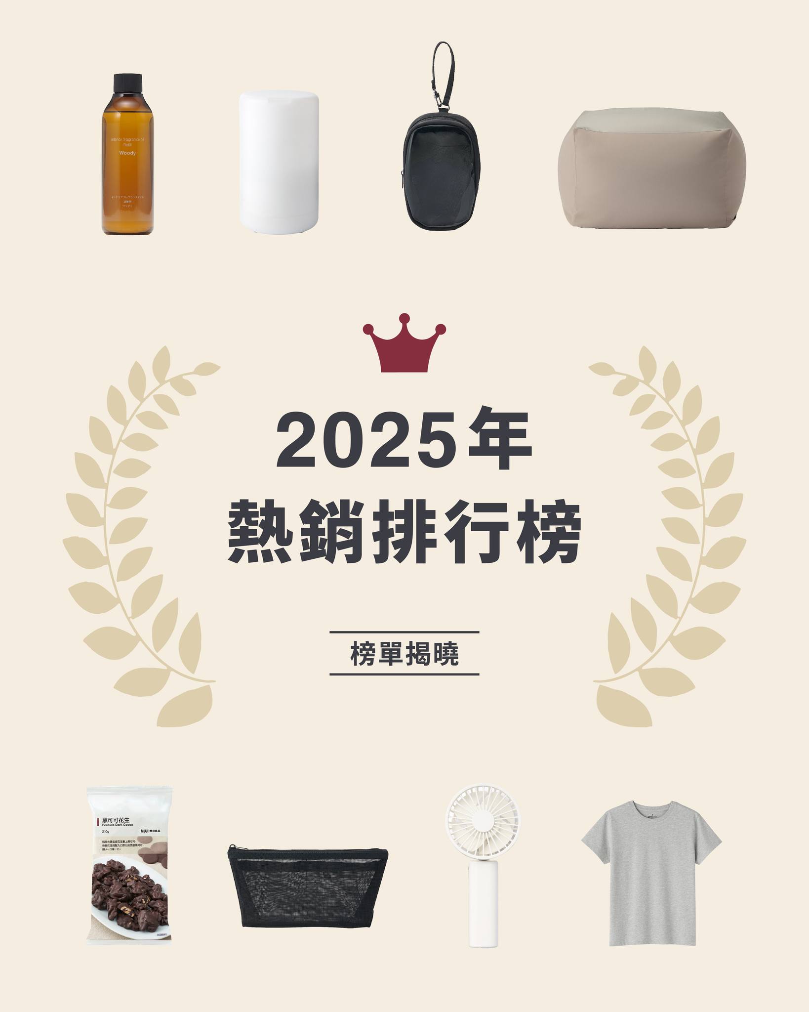 MUJI - 木雕生肖 鼠 「岩井溫泉」擁有1300年歷史，是山陰最古老的溫泉。自江戶時代起，木紋師就開始使用手拉坏製作各式餐具，卻因作為溫泉 ...
