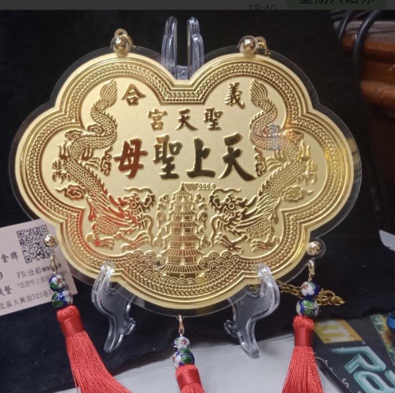 仕彩w999.9 純金製品- 仕彩w999.9 純金製品added a new photo — at 和