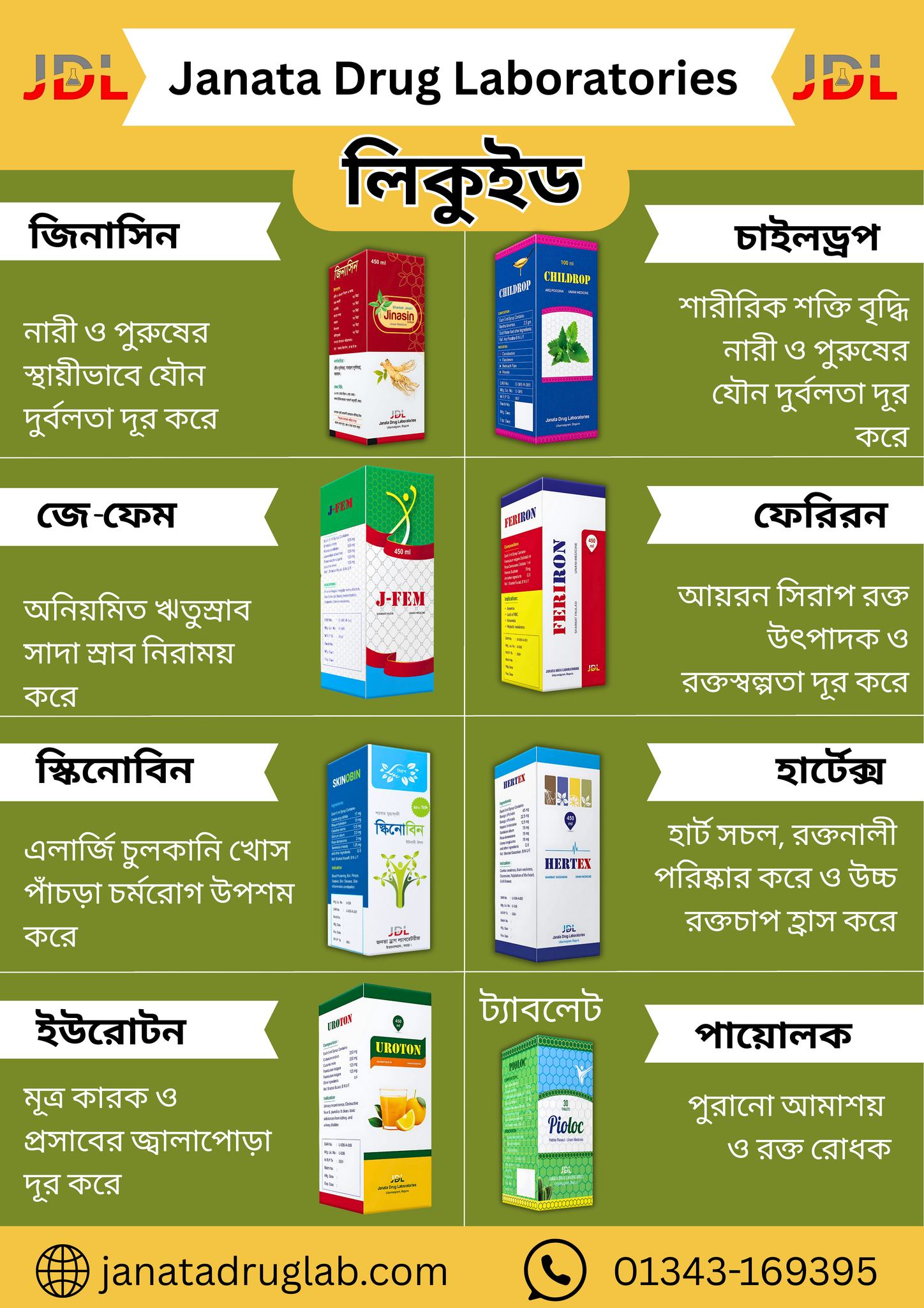 Janata Drug Laboratories | Puran Bogra
