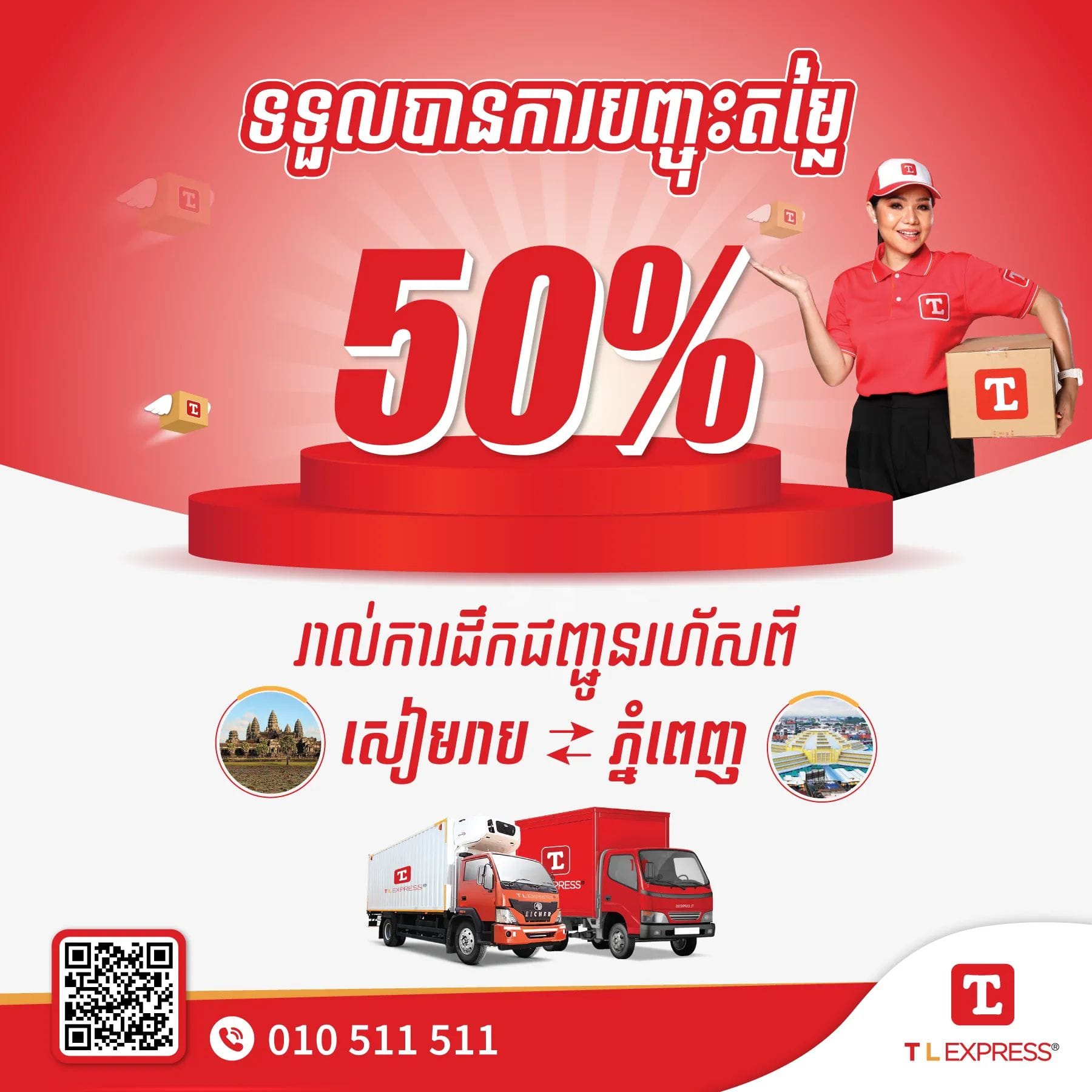 TL Express Siem Reap Branch | Siem Reap