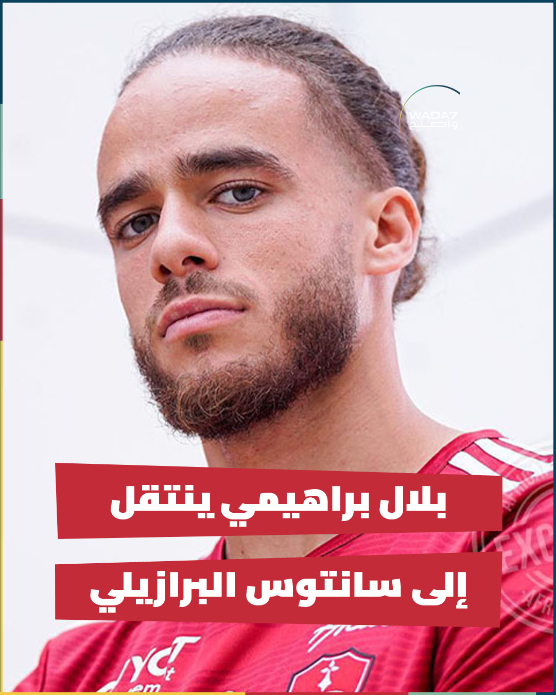 Wada7 الجزائر - أعلن نادي سانتوس البرازيلي عبر صفحته... | Facebook