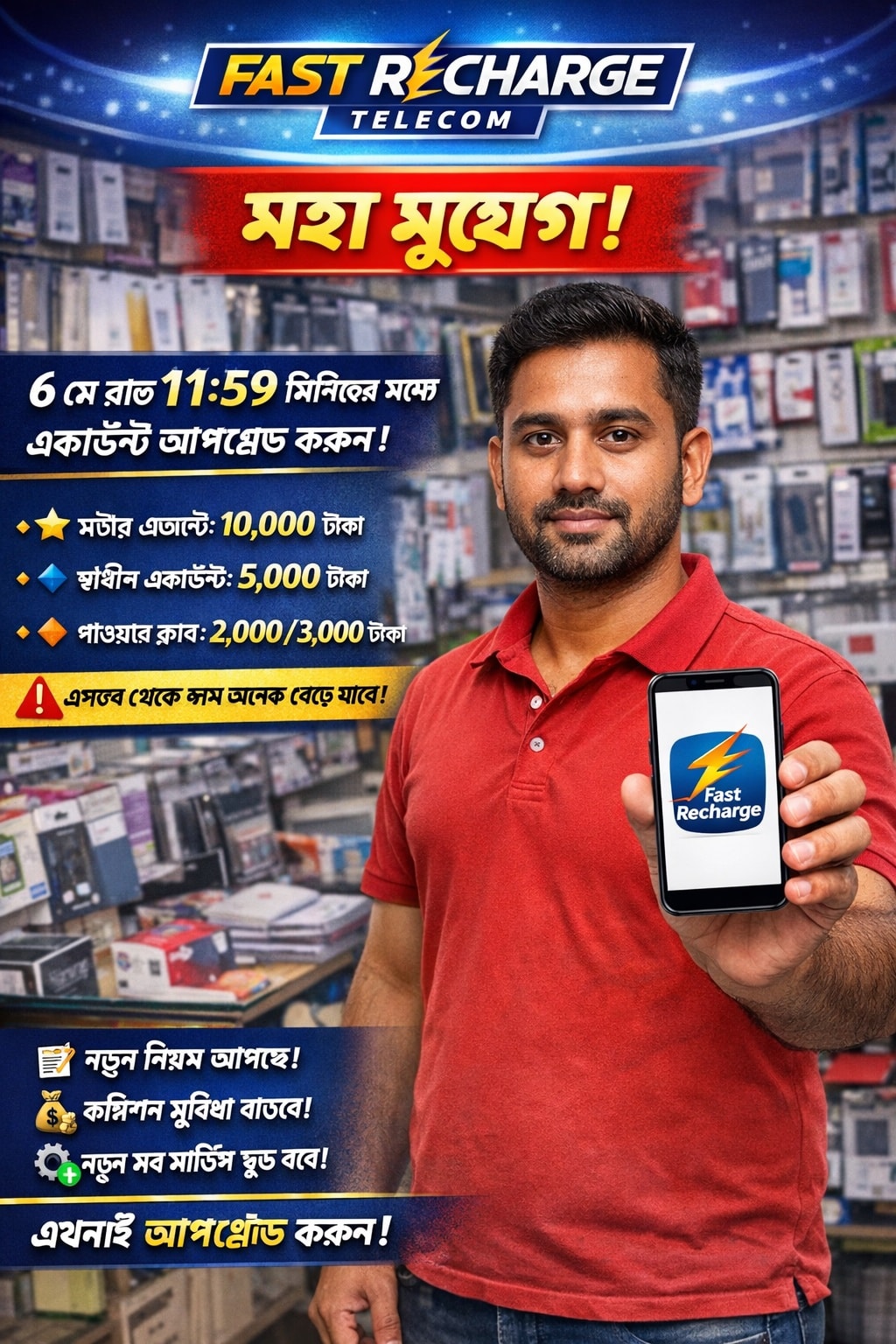 Fast Recharge Telecom added a new... - Fast Recharge Telecom
