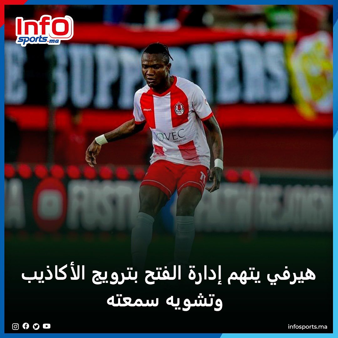 Infosports - فجر متوسط الميدان الإيفواري، هيرفي غاي، قنبلة...