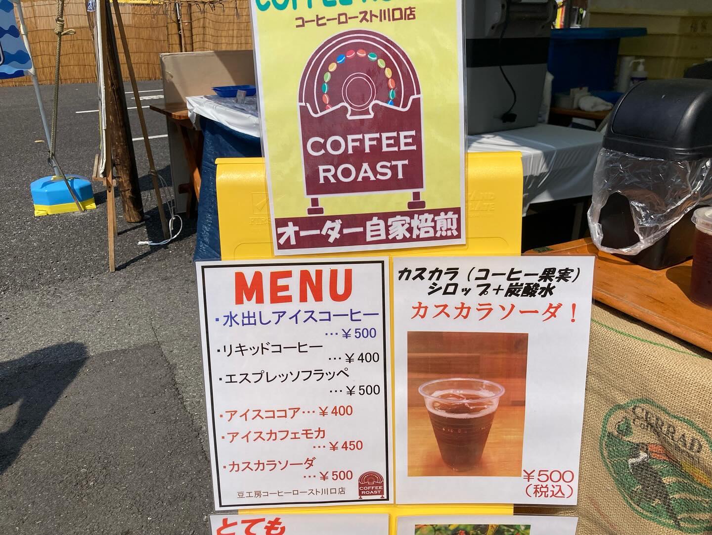 コーヒーロースト川口店 | Kawaguchi-shi Saitama
