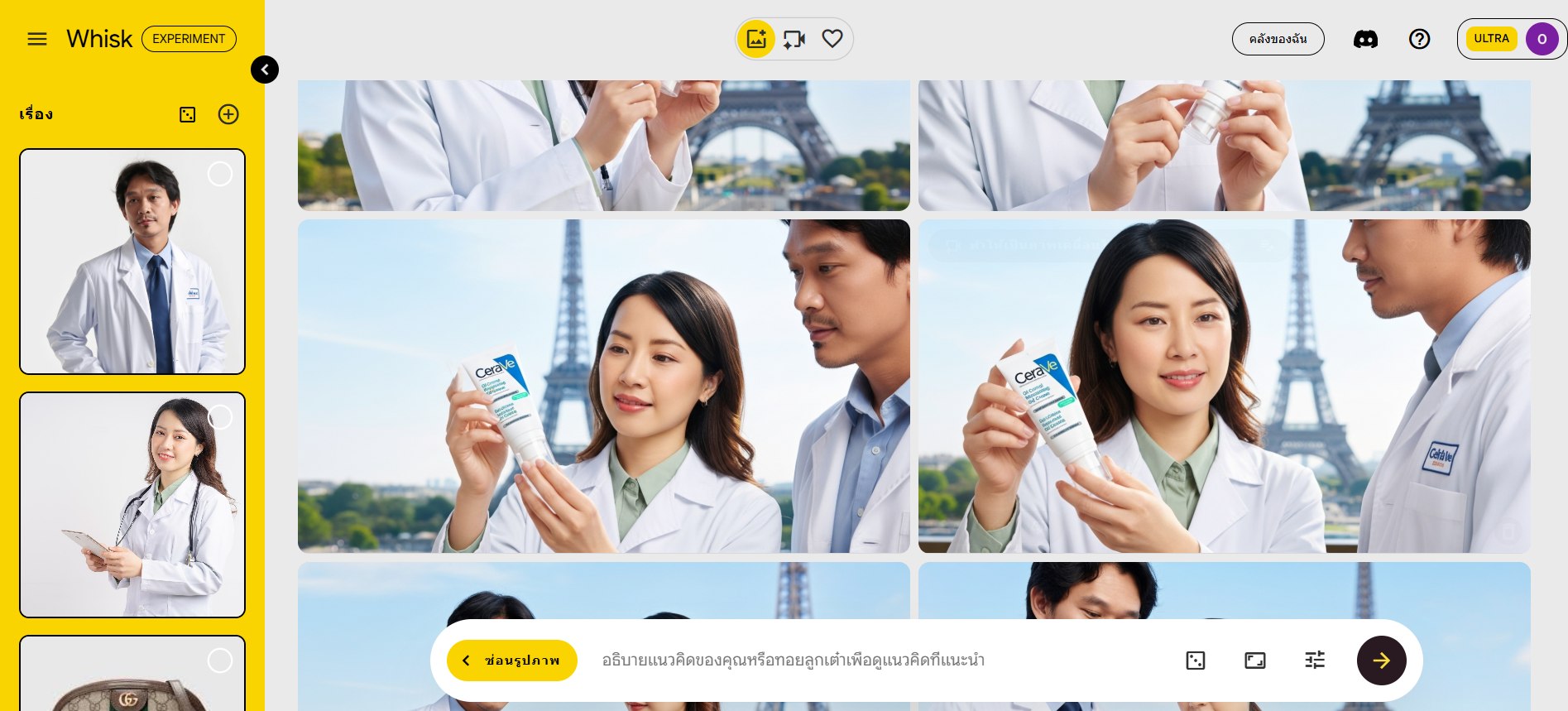 GoCreate - 🙏Update! ใหม่บทเรียน Google Whisk... | Facebook