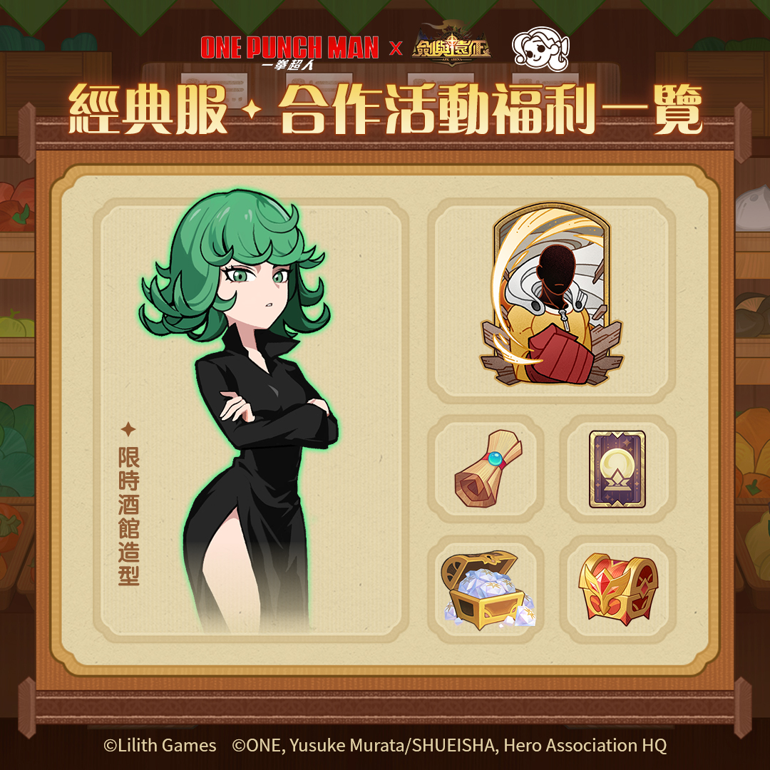 劍與遠征 - 【雙服】🎁歡慶合作活動，超多好康來襲🎁... | Facebook