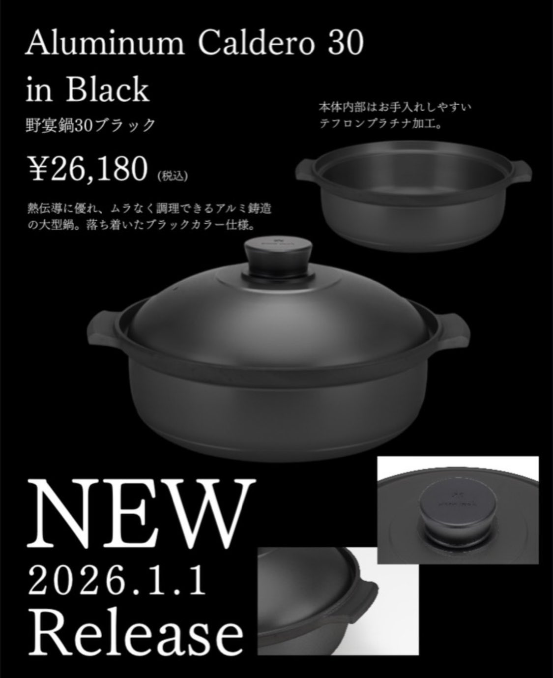 2026.1.1 New Release＊ 2026年1月1日(木)より下記2点の 新製品が販売