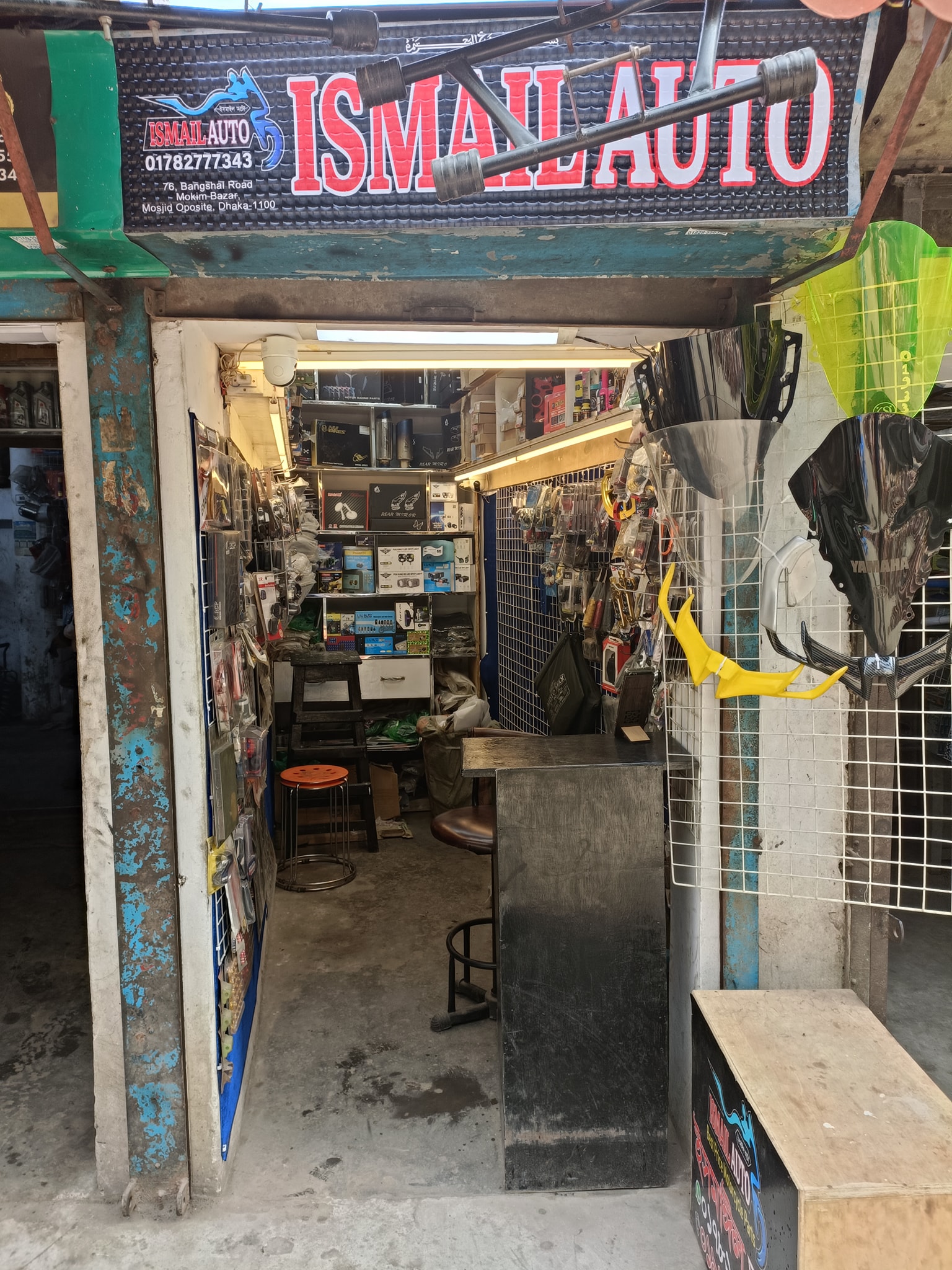 Ismail Auto | Dhaka