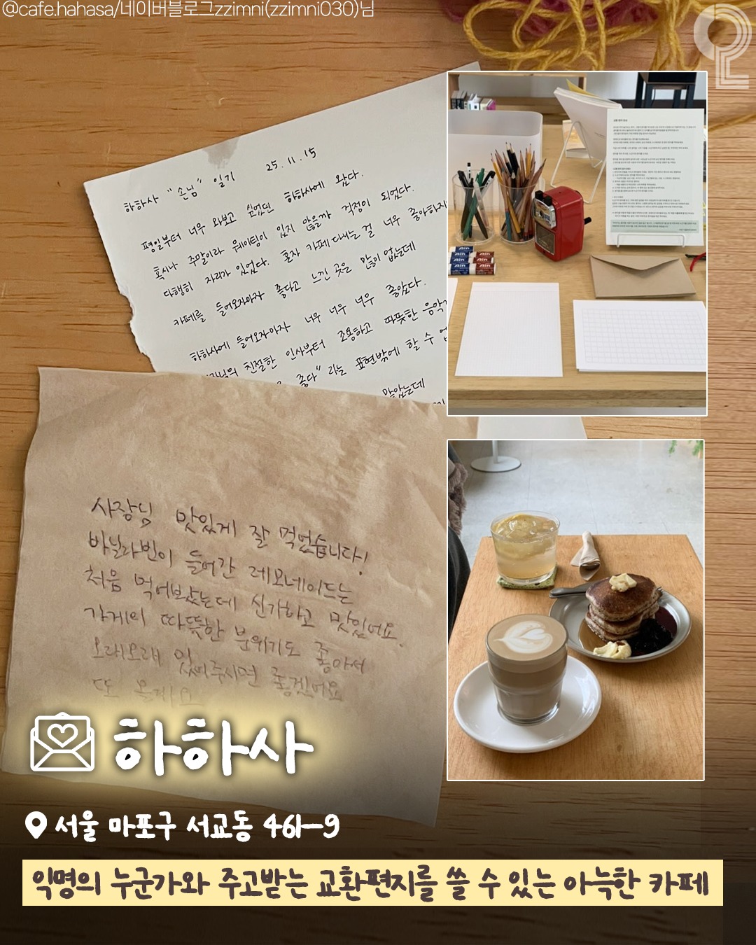 서울에서 뭐 하지? - 서울에서 뭐 하지? added a new photo.