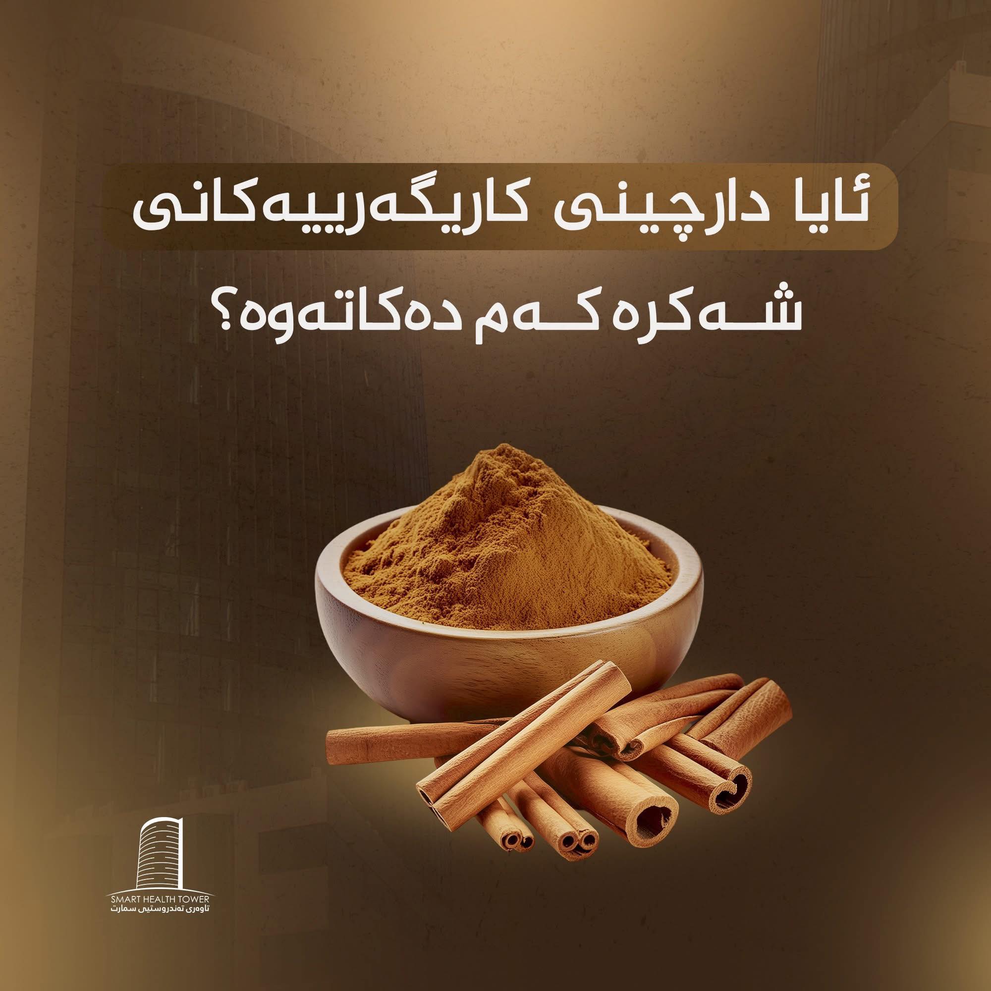 DANGI RASTE دەنـگـی راسـتـی | Baghdad