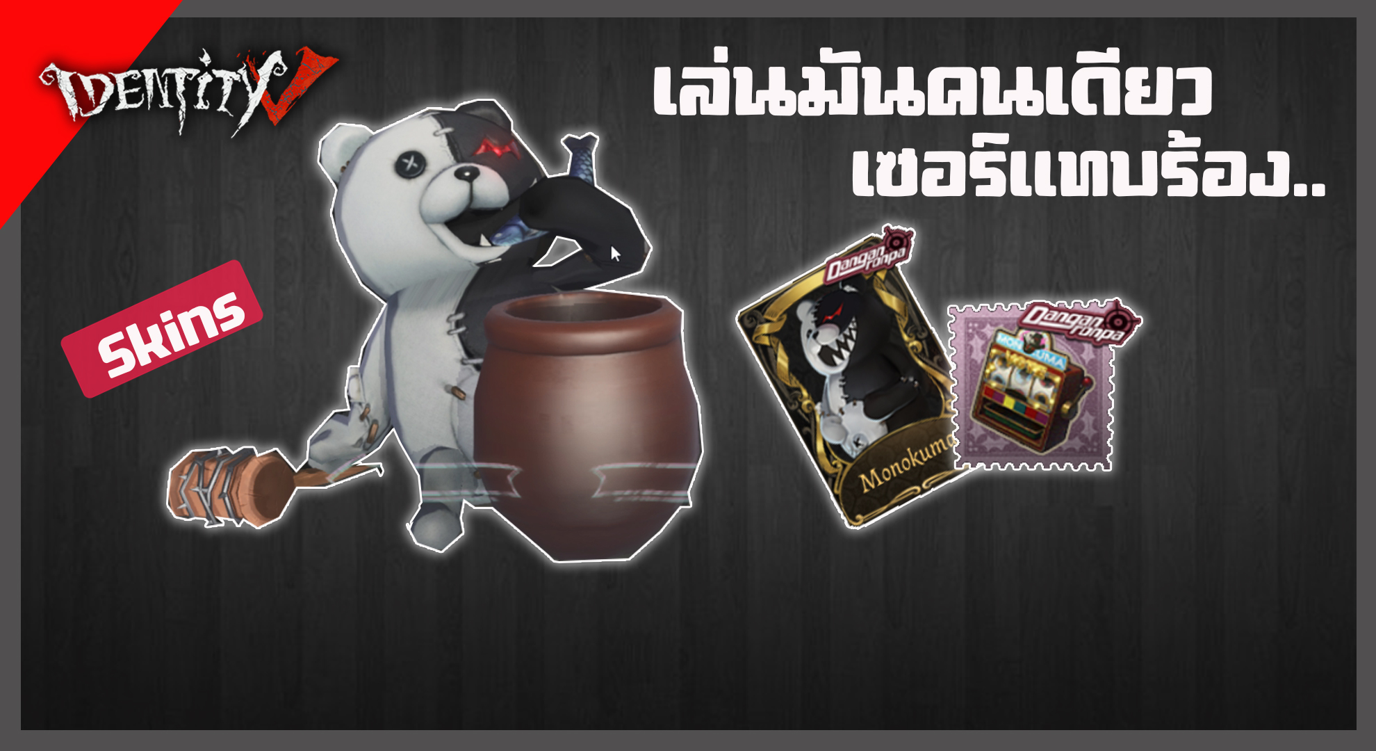 Rabbit Fanpage - IDENTITY V | Monokuma... | Facebook