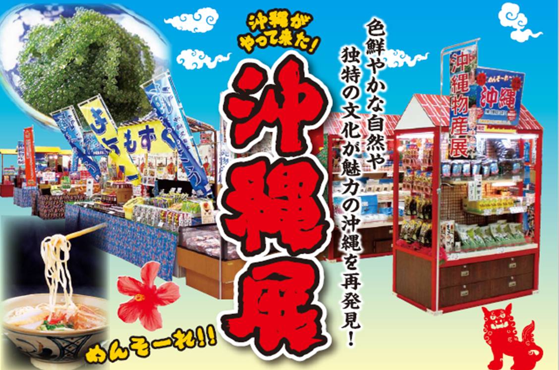 パスカランド 黒崎 店