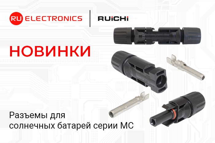 RU Electronics | Moscow