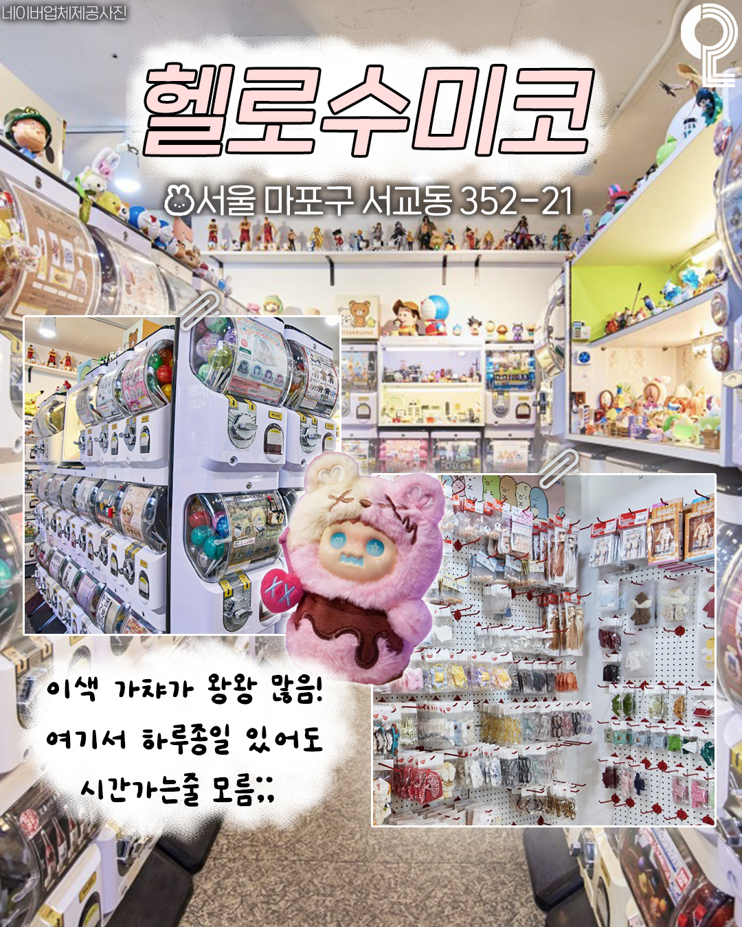 서울에서 뭐 하지? - 서울에서 뭐 하지? added a new photo.