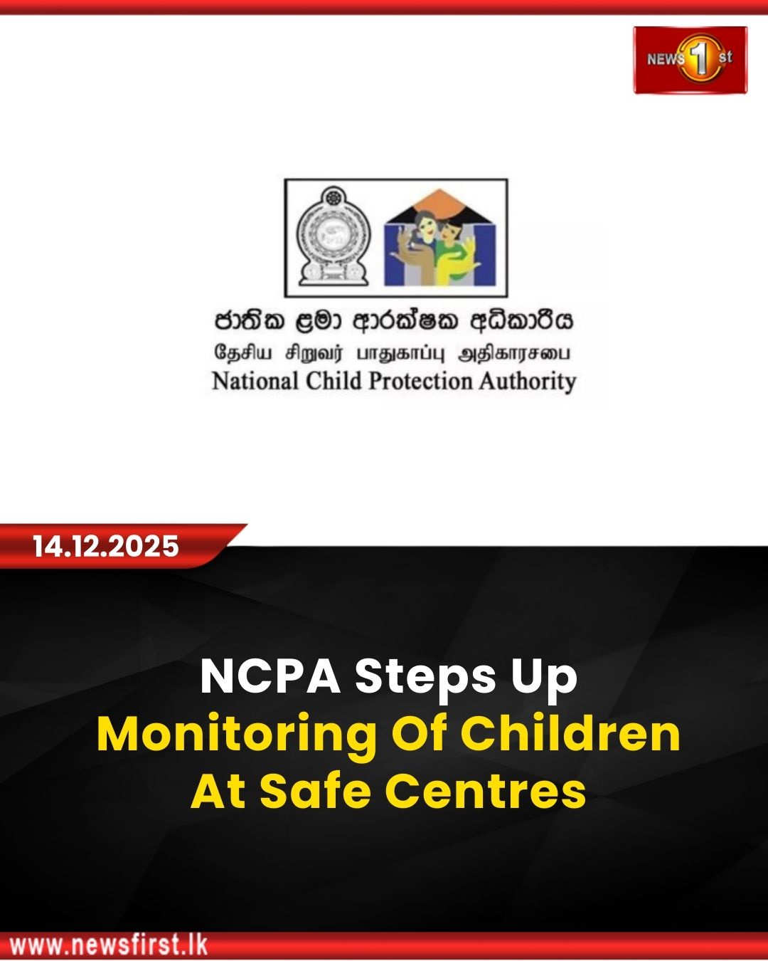 Newsfirst.lk - COLOMBO (News 1st): The National Child Protection ...