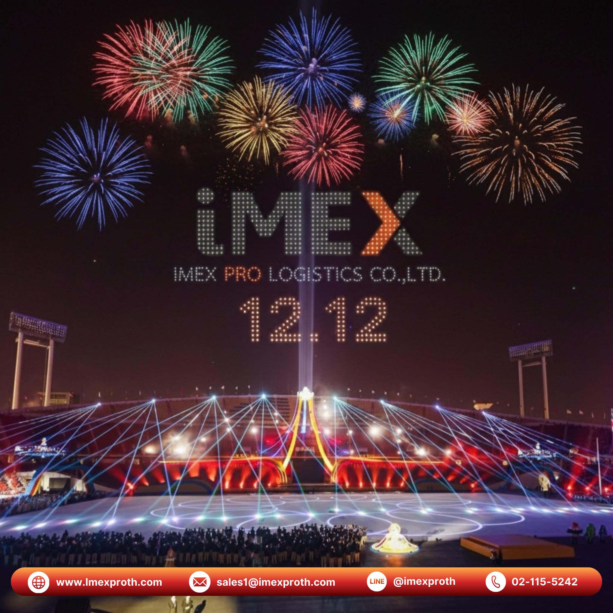 IMEX - 🎉 โปรแรง 12.12 x ซีเกมส์ 2025! 🎉 โอกาสพิเศษสำหรับลูกค้าใหม่ ที่ ...