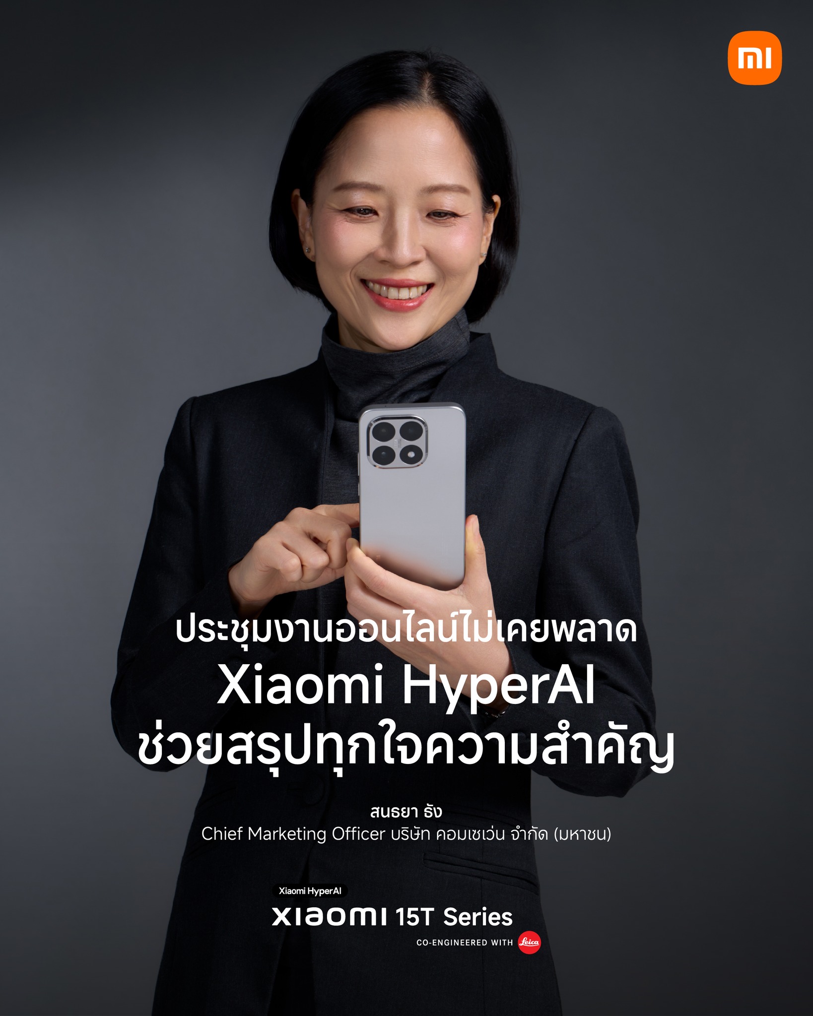 Xiaomi - “ประชุมงานออนไลน์ไม่เคยพลาด Xiaomi HyperAl ช่วยสรุปทุกใจความ ...