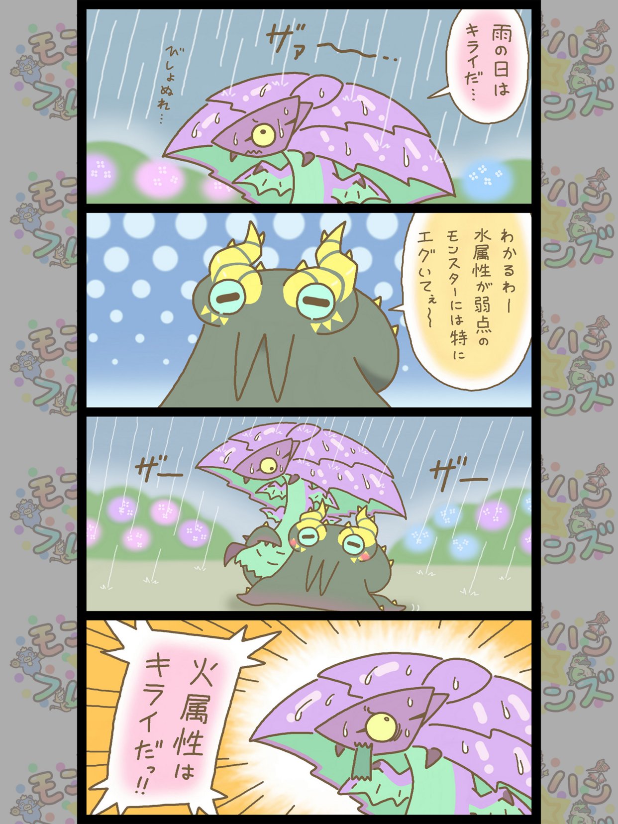 モンハン部（カプコン） - 眼鏡市場×モンスターハンター15周年コラボ 