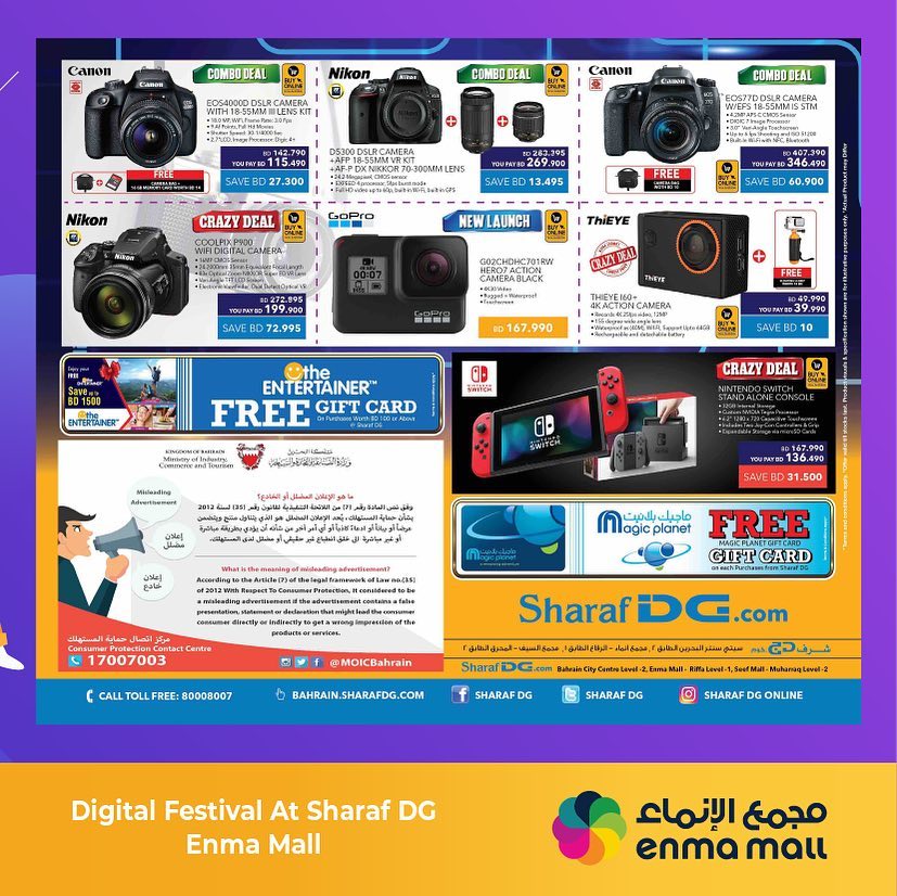 Enma Mall Riffa - Digital Festival @ Sharaf DG + Free...