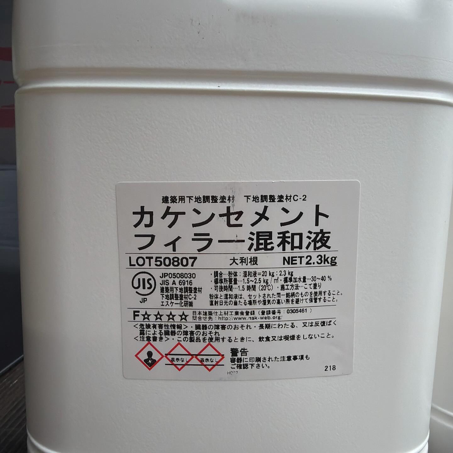 サラセーヌAZ 立上り用 16kgセット 在庫特価 9000円 https://www 
