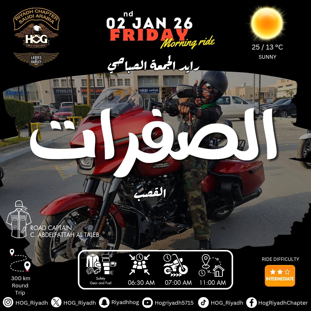 H.O.G Riyadh Chapter #6756... - H.O.G Riyadh Chapter #6756