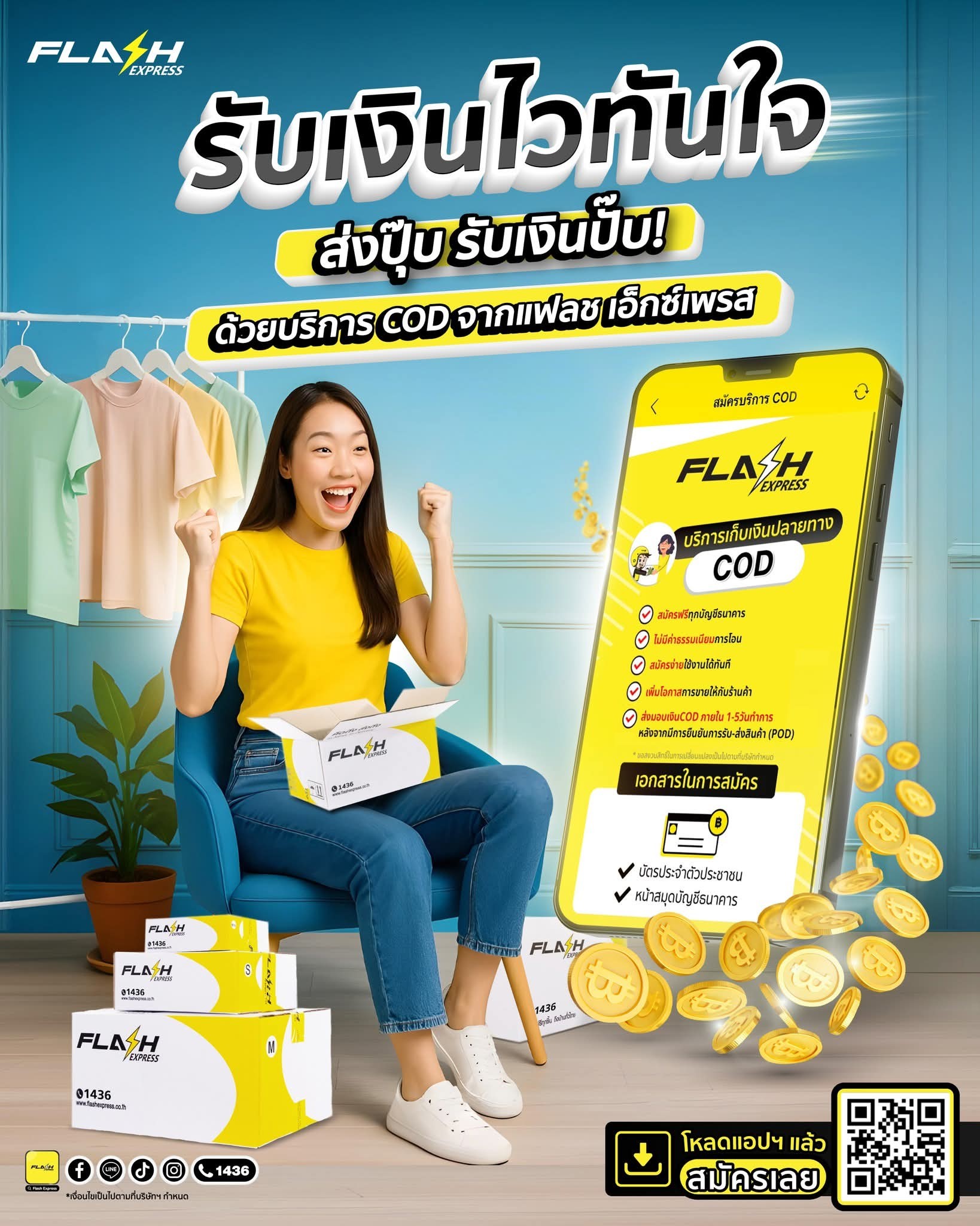 Flash - รับเงินไวทันใจ ส่งปุ๊บ รับเงินปั๊บ💛💸💸 ⚡ด้วยบริการ COD จากแฟลช ...