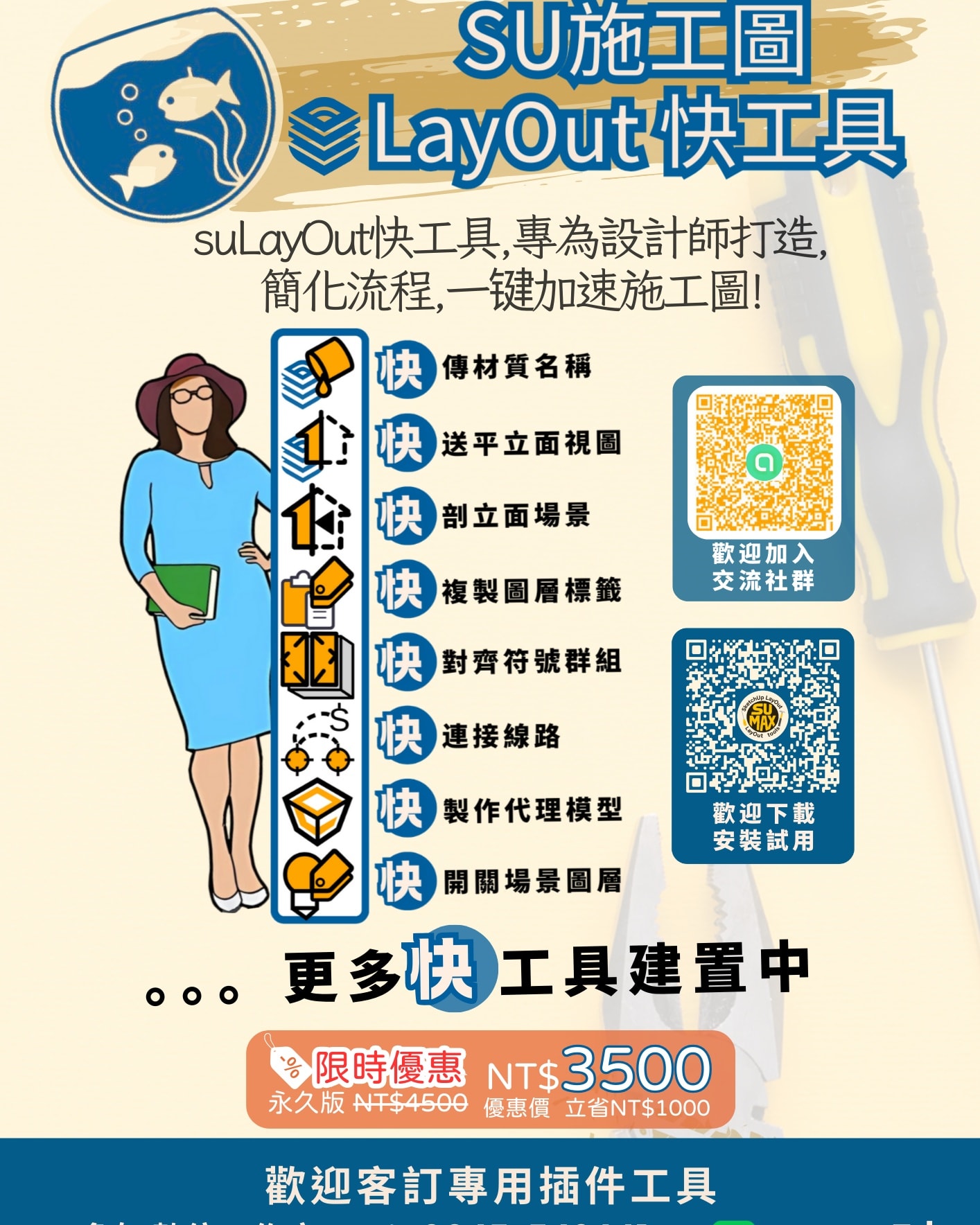 室內內設計裝修專案管理講座 | Facebook