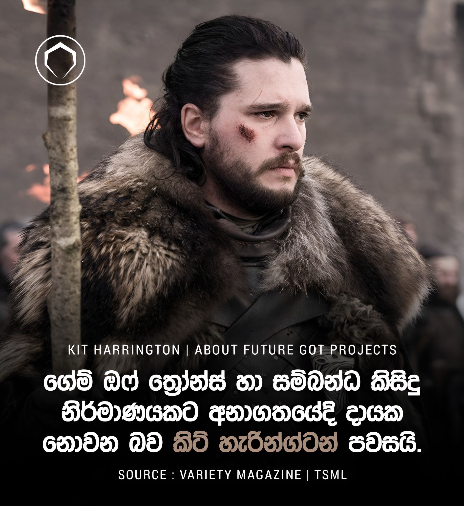 TSML - 📺 | Kit Harrington says he's not interested in... | Facebook