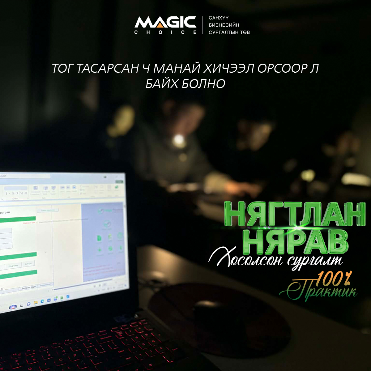 Magic Financial Group added a new... - Magic Financial Group