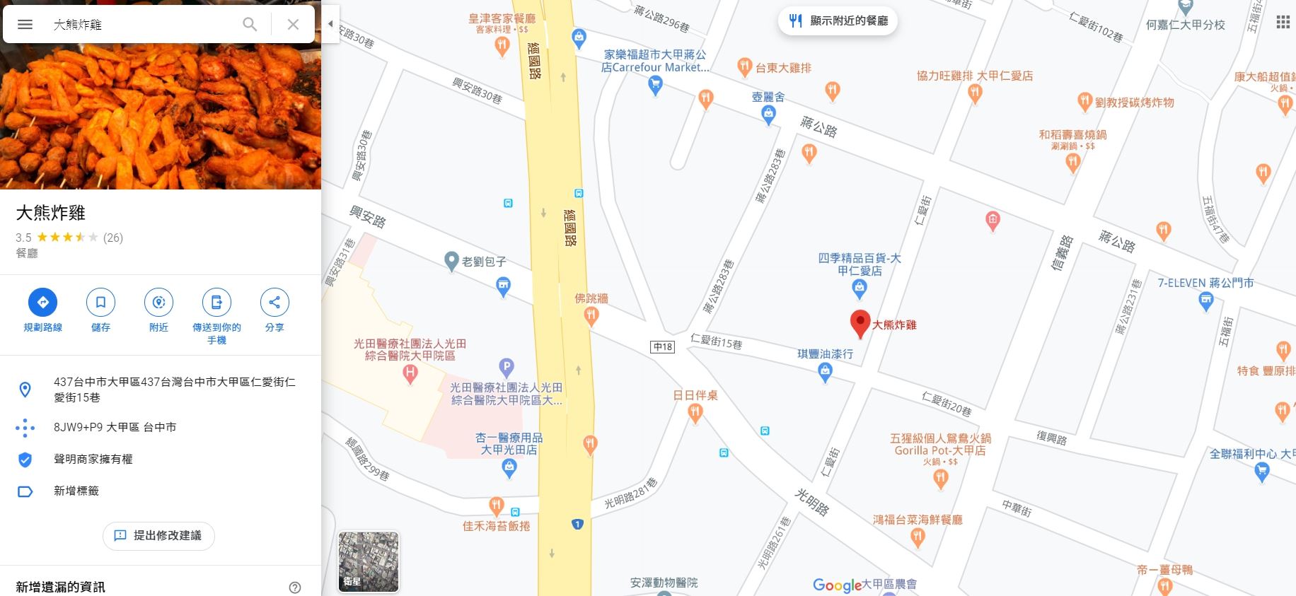 小資情侶的愛吃小天地 台中大甲區黃昏市場 大熊炸雞 Facebook