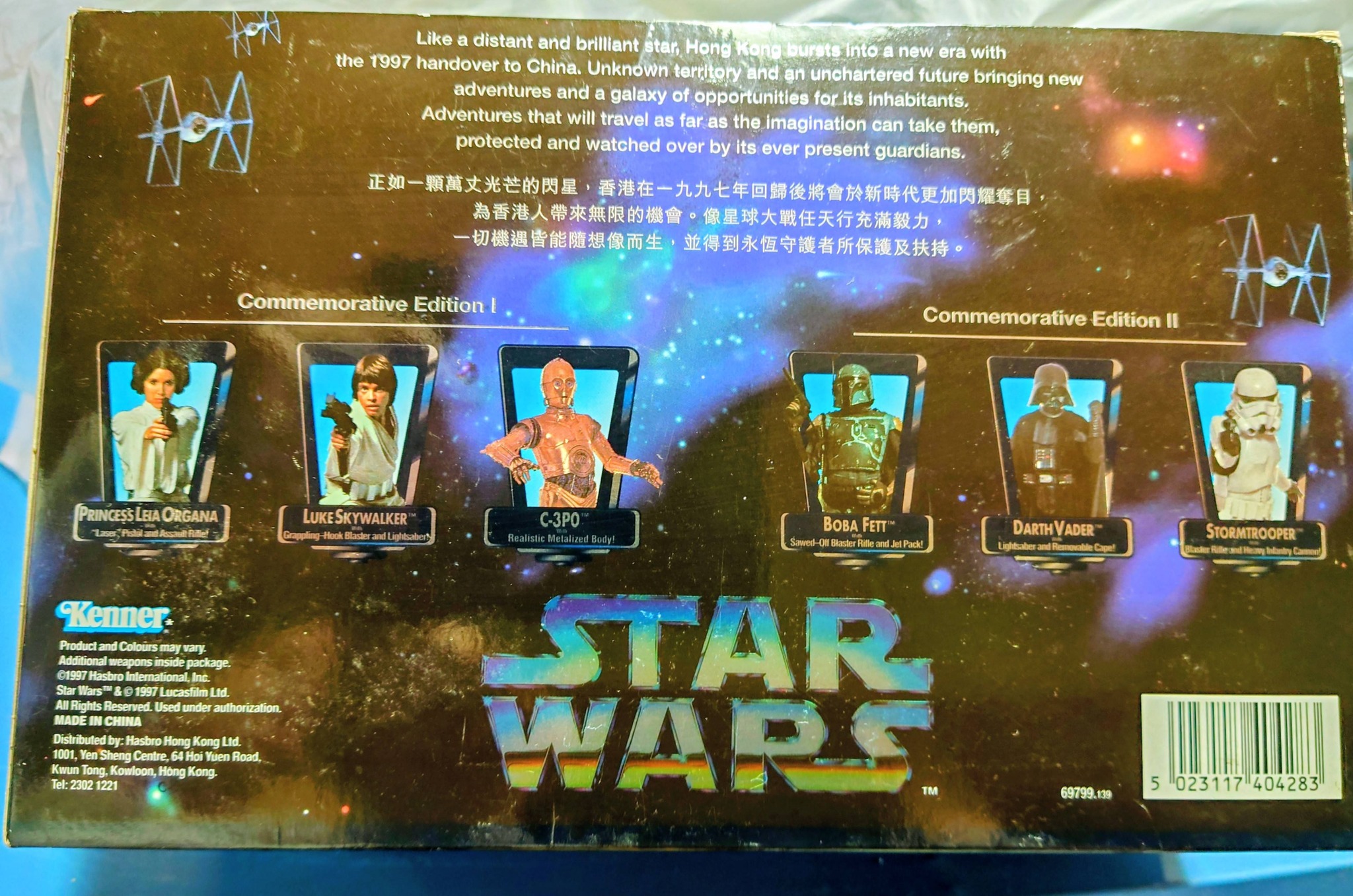 1997 Hong Kong Star Wars commemorative edition pieces