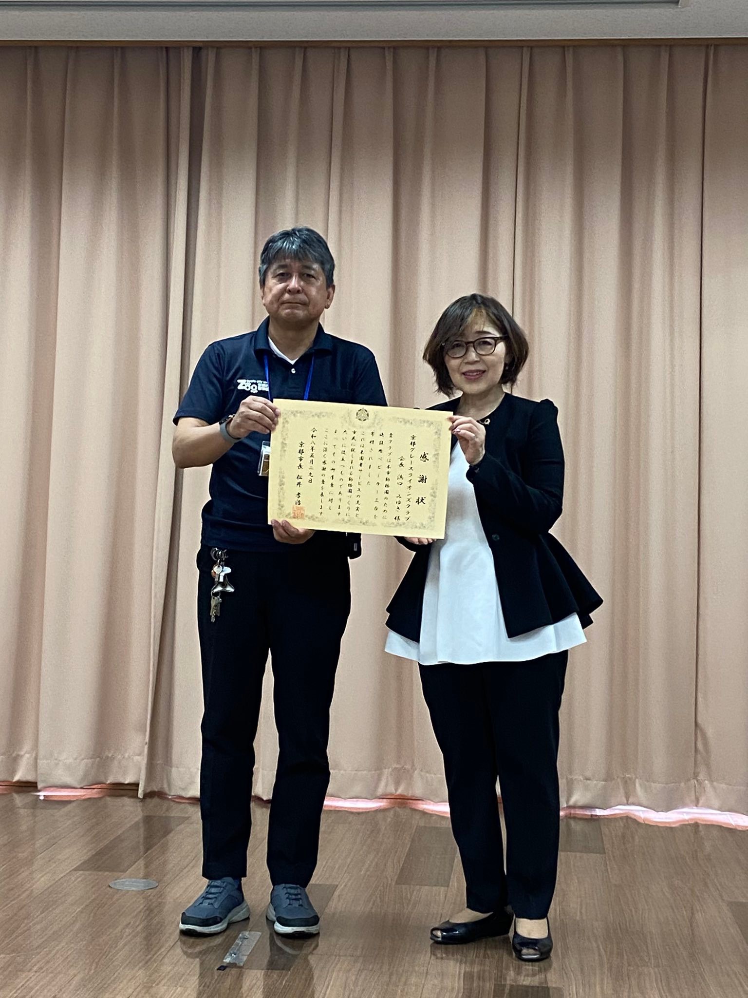 京都グレースライオンズクラブ - 和田園長様から感謝状を拝受致しまし 