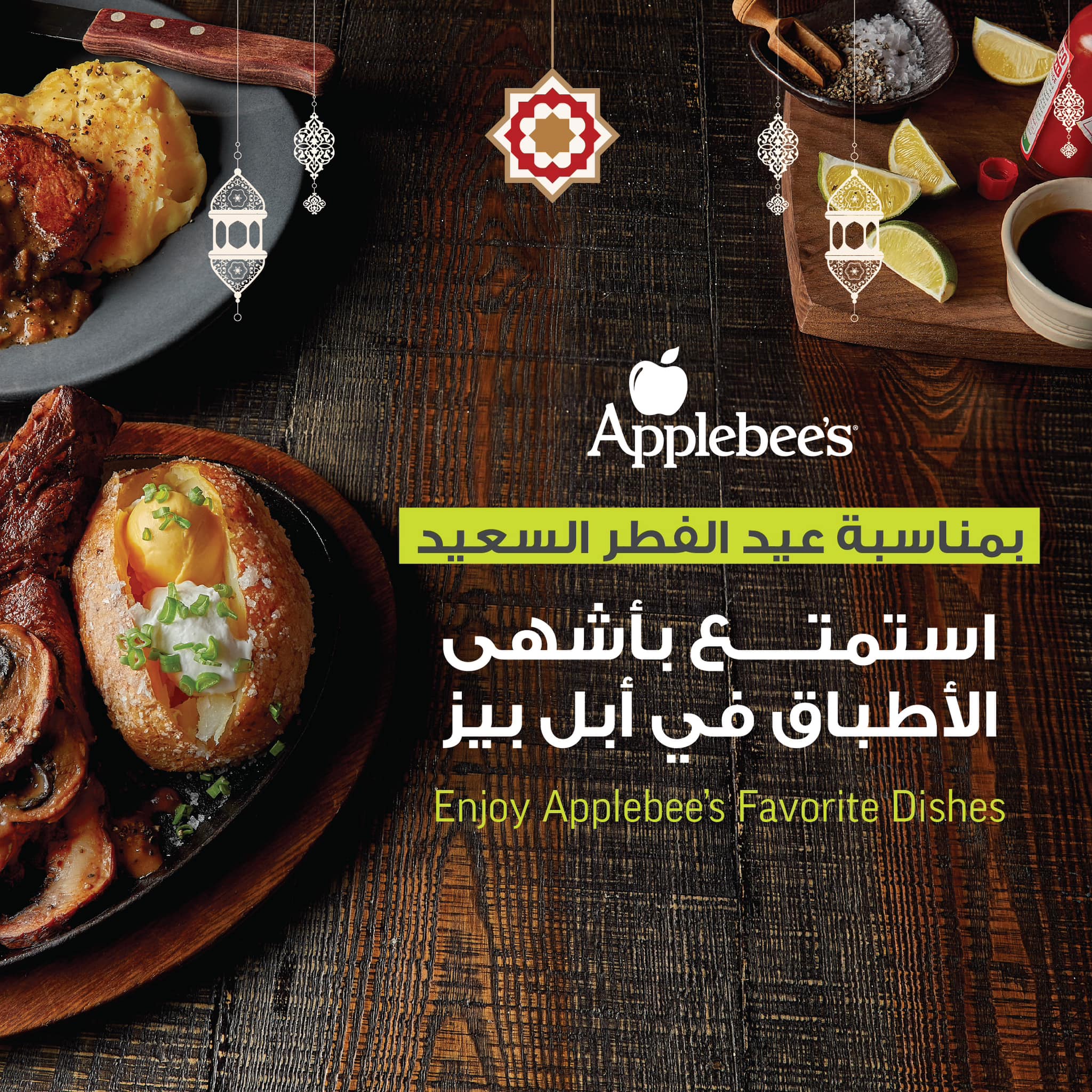 Applebee's Saudi Arabia