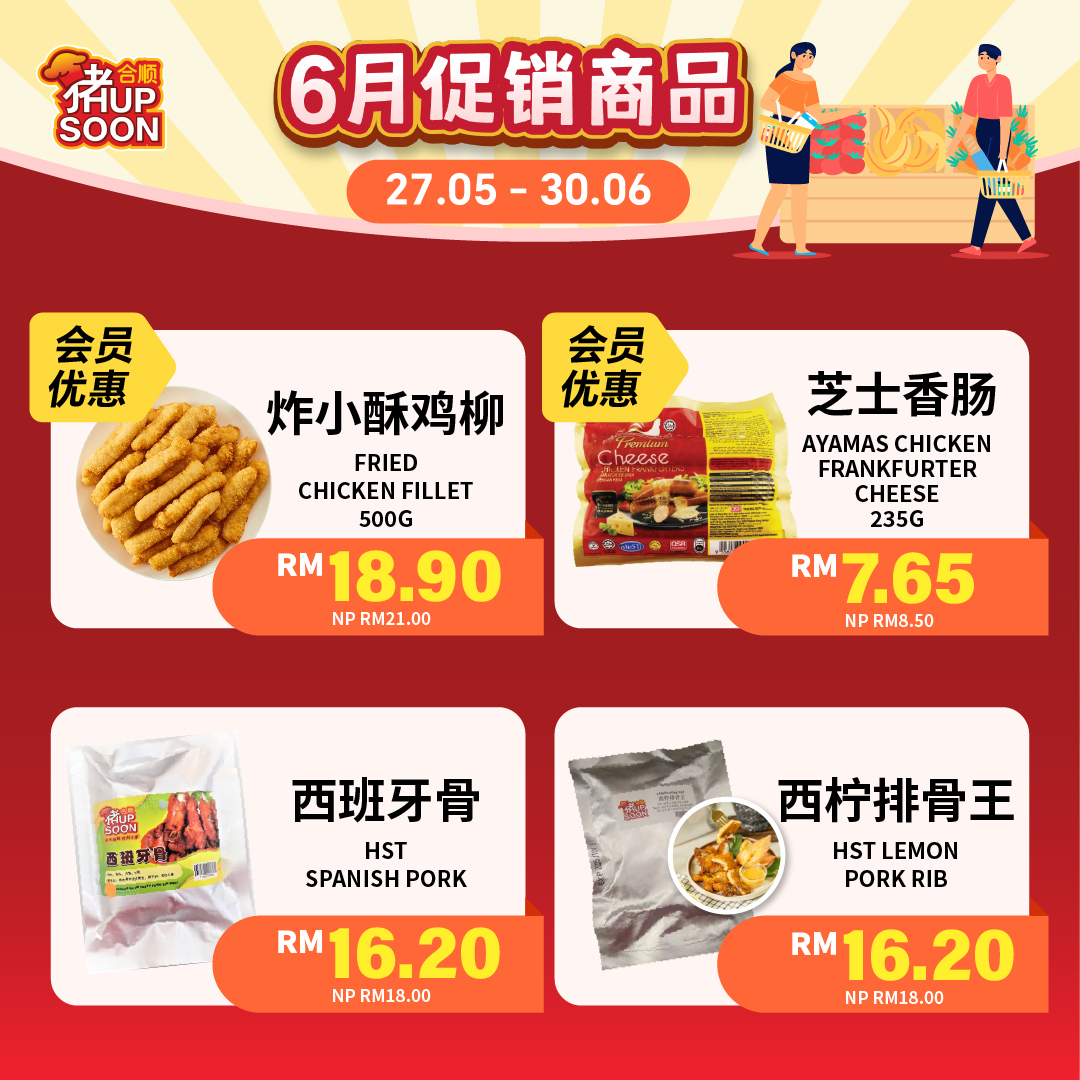 合顺芙蓉食... - 合顺芙蓉食品贸易有限公司 Hup Soon Seremban Food Trading Sdn Bhd
